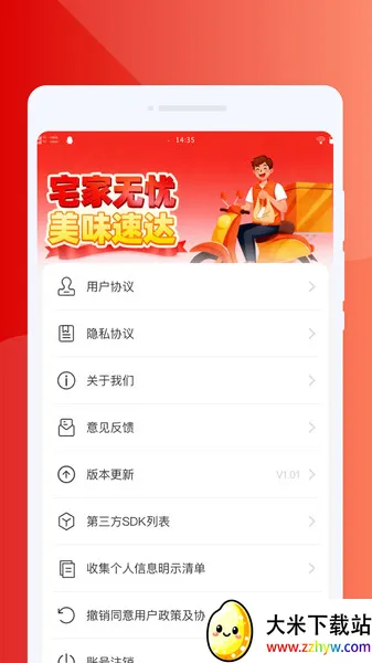 ʳתվ׿ֻv1.0.0 ٷͼ