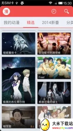 迅雷动漫(动漫观看) 迅雷动漫(动漫观看)