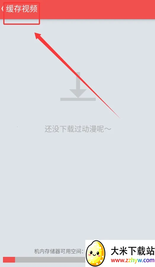 迅雷动漫(动漫观看) 迅雷动漫(动漫观看)