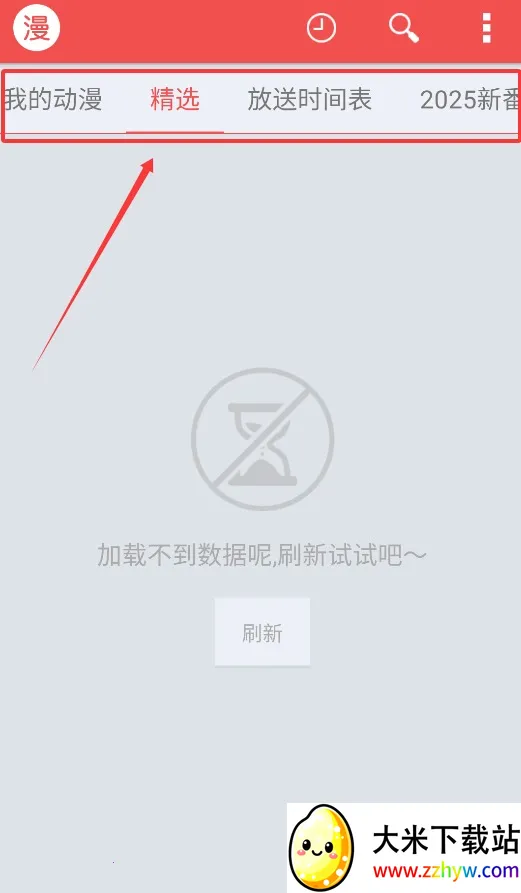 迅雷动漫(动漫观看) 迅雷动漫(动漫观看)