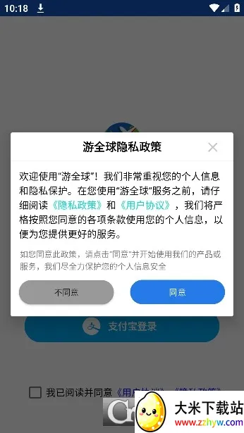 游全球(全球话费充值) 游全球(全球话费充值)