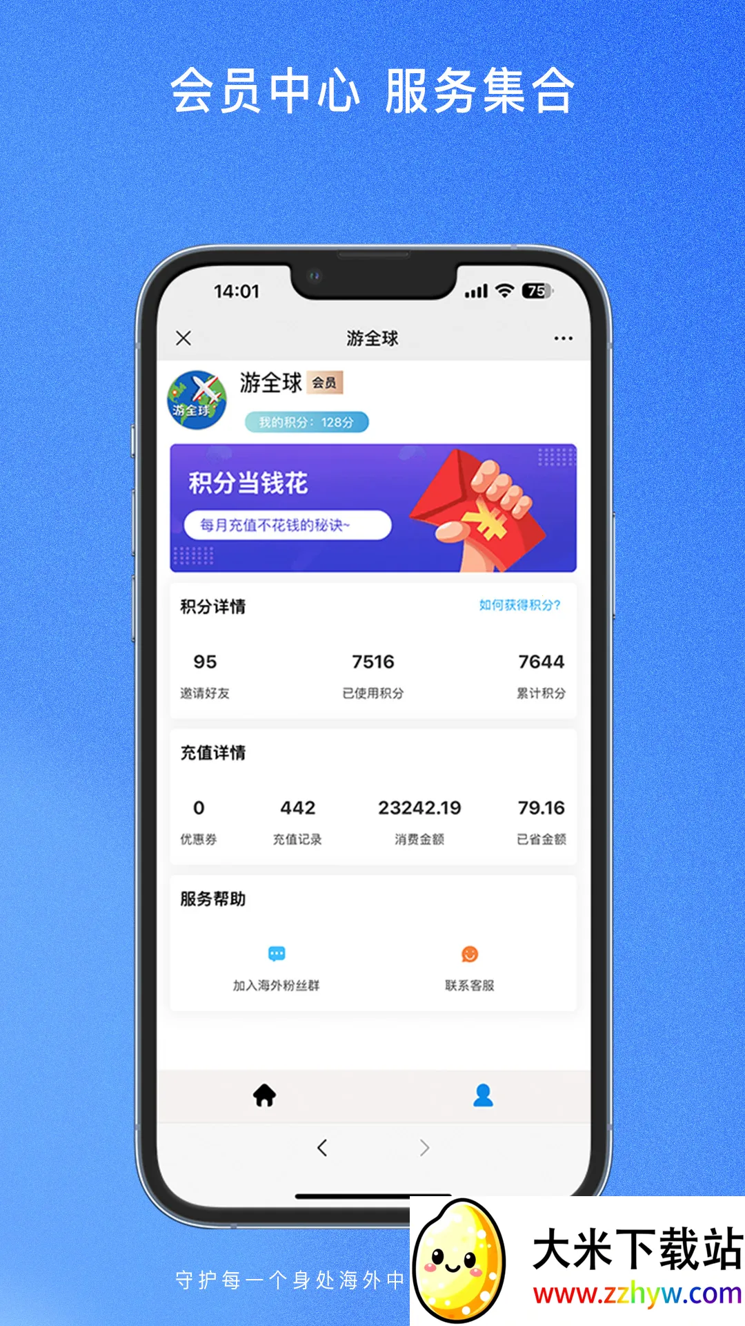 ȫ(ȫ򻰷ѳֵ)v1.1.9 ٷͼ