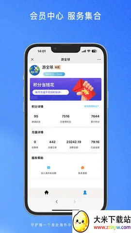 ȫ(ȫ򻰷ѳֵ)v1.1.9 ٷͼ