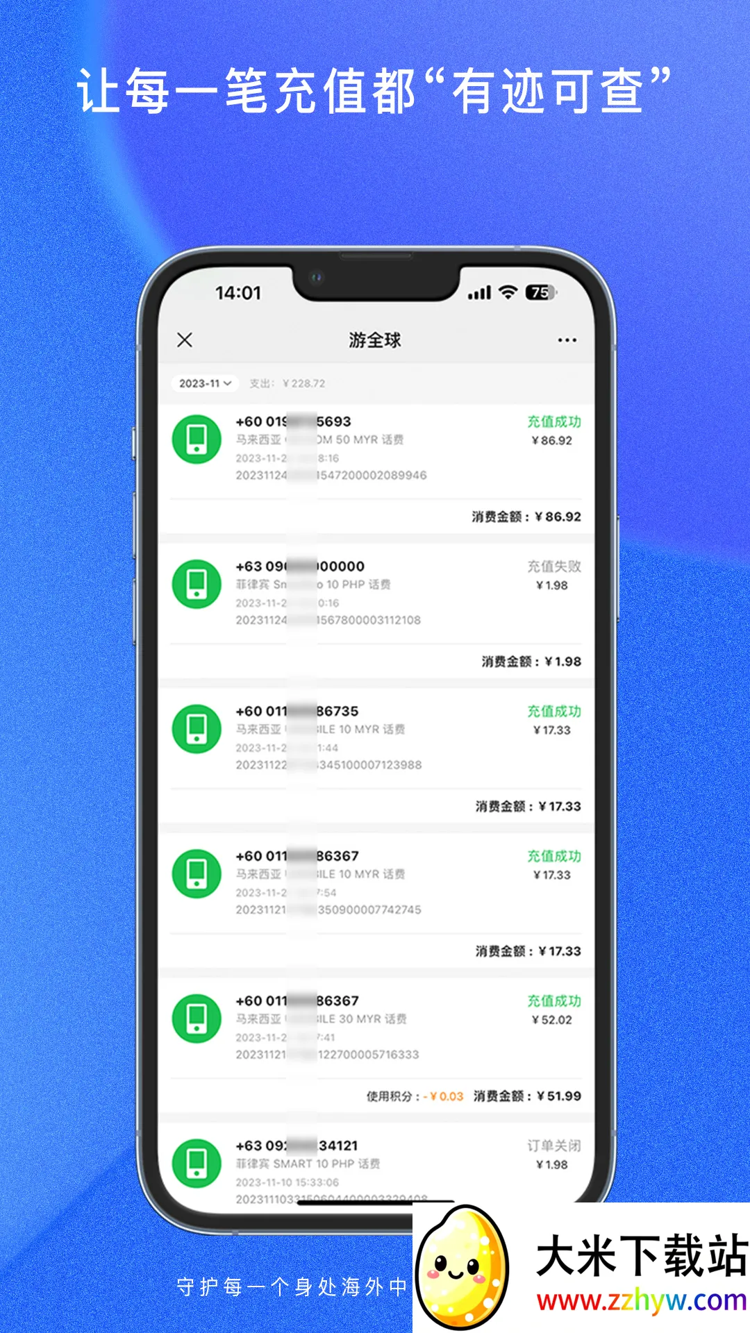 ȫ(ȫ򻰷ѳֵ)v1.1.9 ٷͼ