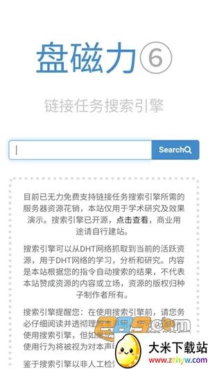 bt磁力猪(磁力资源搜) bt磁力猪(磁力资源搜)