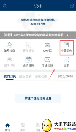 ʶ��2025���°汾