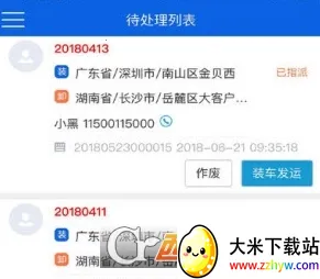 争渡物流(物流运输管理) 争渡物流(物流运输管理)