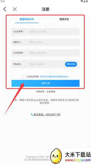 争渡物流(物流运输管理) 争渡物流(物流运输管理)