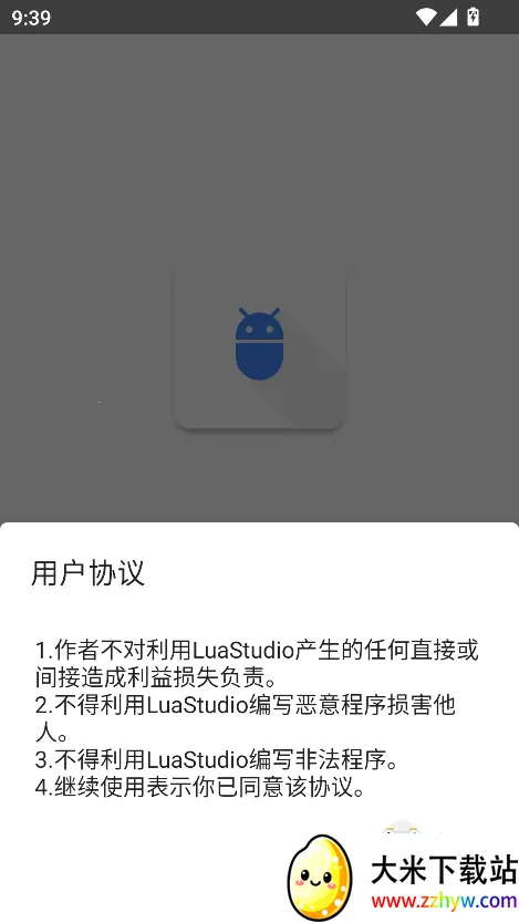 LuaStudio+(Lua)v4.0 ׿ͼ