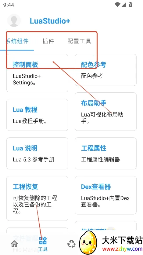 LuaStudio+(Lua开发工具) LuaStudio+(Lua开发工具)