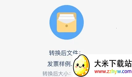 OFD转换助手2025最新版本 OFD转换助手2025最新版本