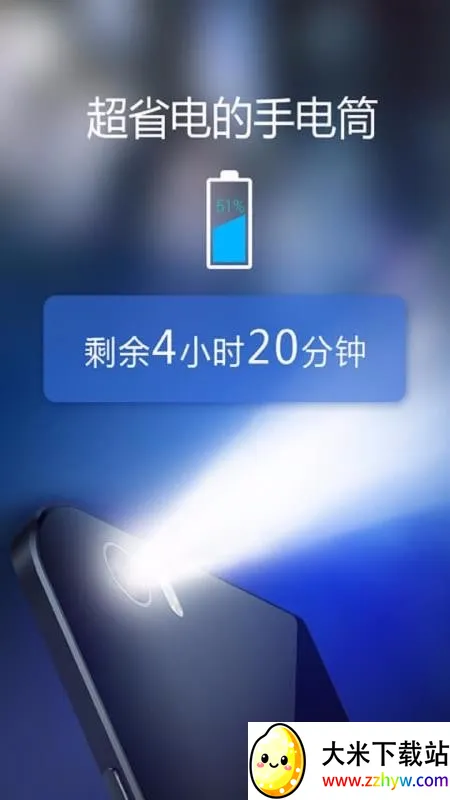 多多手电筒2025下载安装 多多手电筒2025下载安装