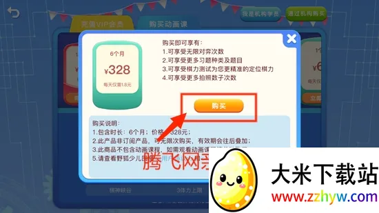 野狐少儿围棋(少儿围棋学习) 野狐少儿围棋(少儿围棋学习)