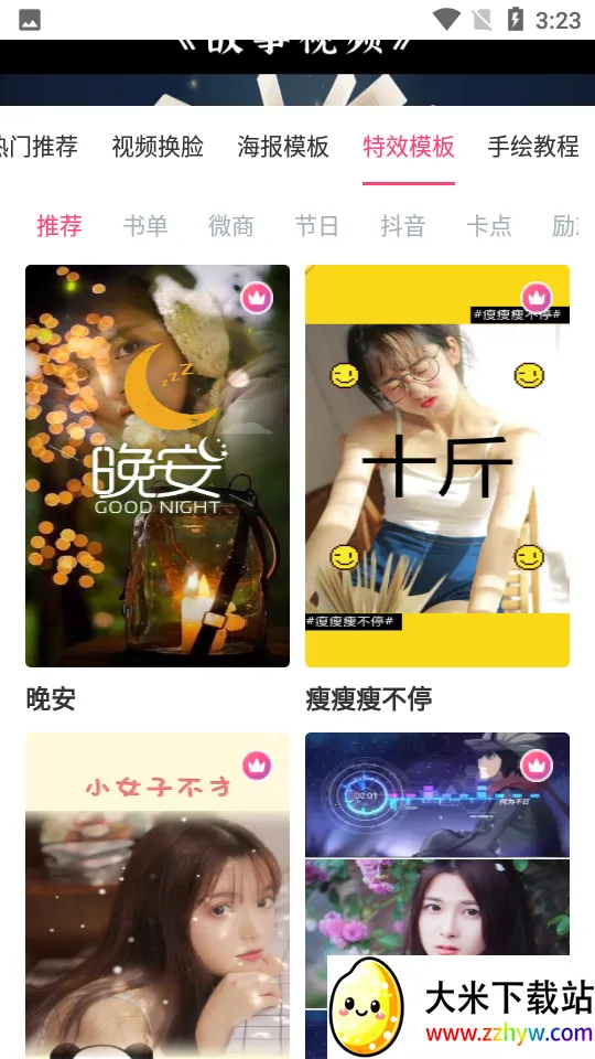 ƵĻ(Ƶ༭)v4.0.0 ׿ͼ