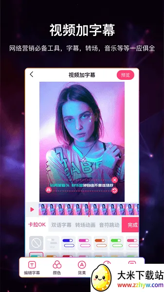 视频加字幕(视频编辑加字) 视频加字幕(视频编辑加字)