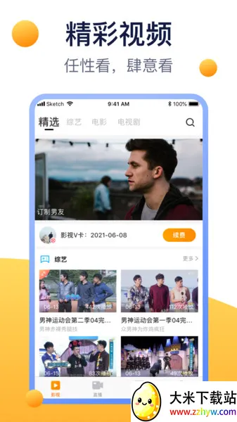 方糖娱乐2025下载安装 方糖娱乐2025下载安装