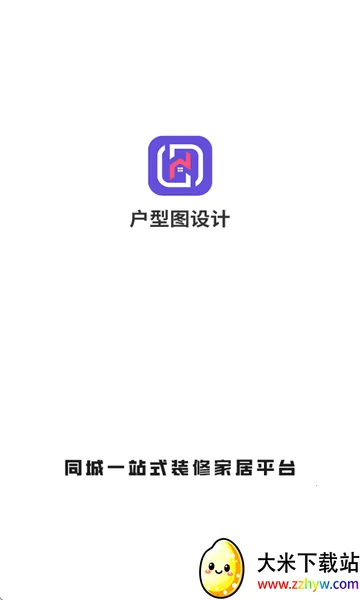 户型图设计最新手机版 户型图设计最新手机版