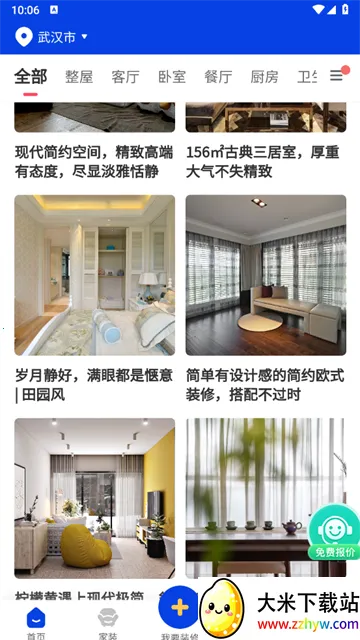 户型图设计最新手机版 户型图设计最新手机版