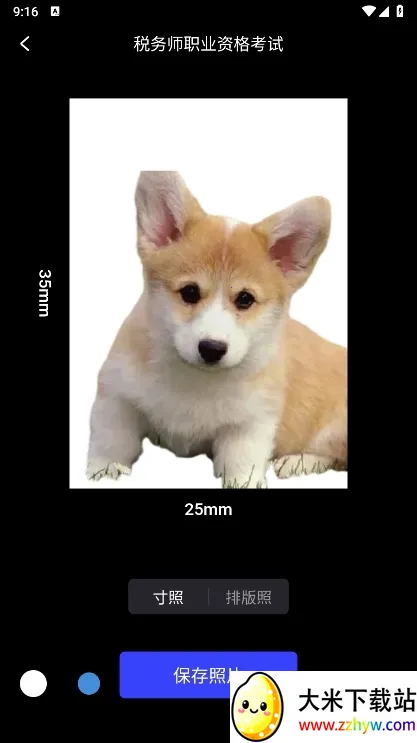 光影证件照2025官方正版 光影证件照2025官方正版