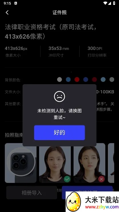 光影证件照2025官方正版 光影证件照2025官方正版