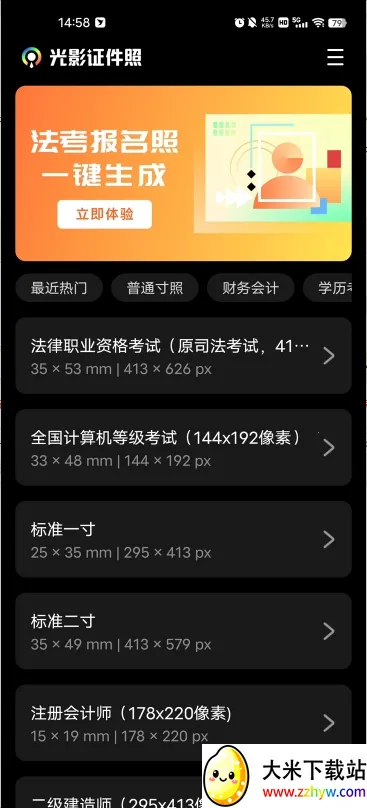 Ӱ֤2025ٷv1.0.3 ׿ͼ