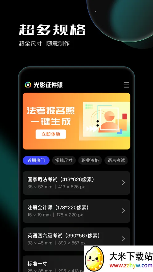 Ӱ֤2025ٷv1.0.3 ׿ͼ