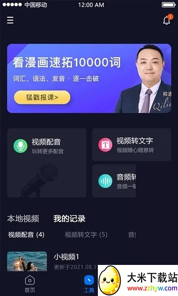 视频字幕生成2025官方正版 视频字幕生成2025官方正版