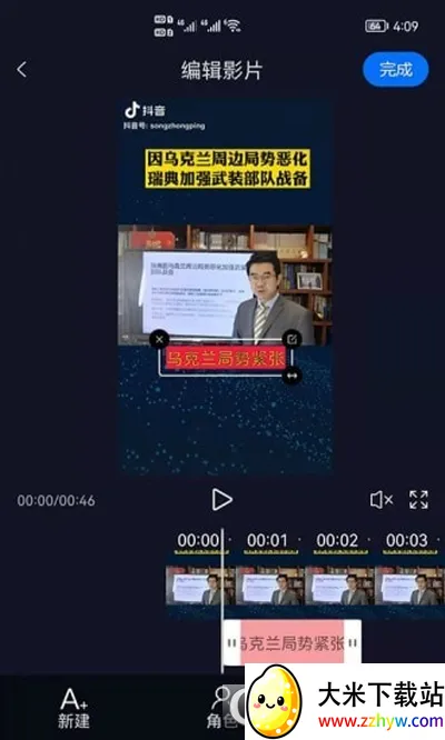 视频字幕生成2025官方正版 视频字幕生成2025官方正版