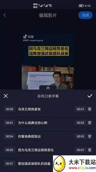 ƵĻ2025ٷv2.3.0 ٷͼ