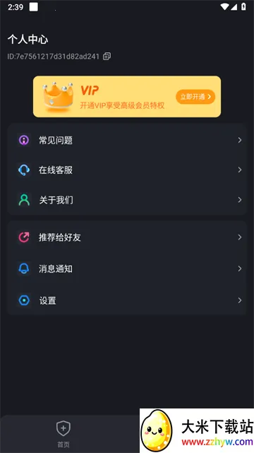 防监听卫士2025官方最新版本 防监听卫士2025官方最新版本