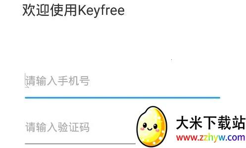 KeyFree2025下载安装 KeyFree2025下载安装