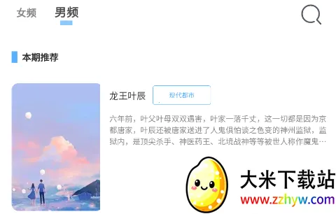 朵米星球2025最新版本 朵米星球2025最新版本