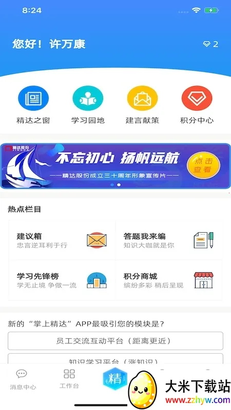 ���Ͼ��ﰲ׿���ֻ���v2.0.50 ��׿���ͼ