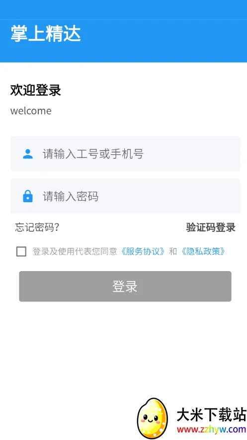 ���Ͼ��ﰲ׿���ֻ���v2.0.50 ��׿���ͼ