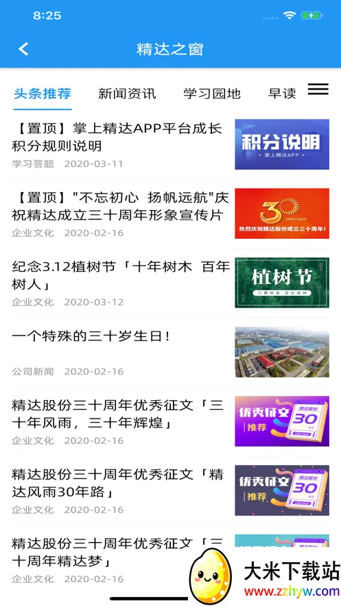 ���Ͼ��ﰲ׿���ֻ���v2.0.50 ��׿���ͼ