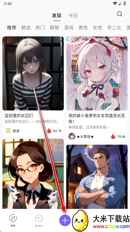 Rochat(AIɫ)v2.0.5 ֻͼ