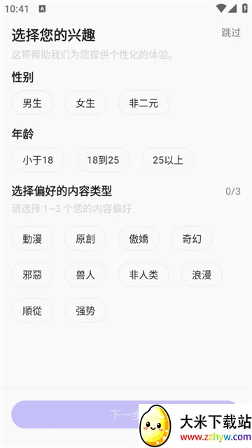 Rochat(AIɫ)v2.0.5 ֻͼ