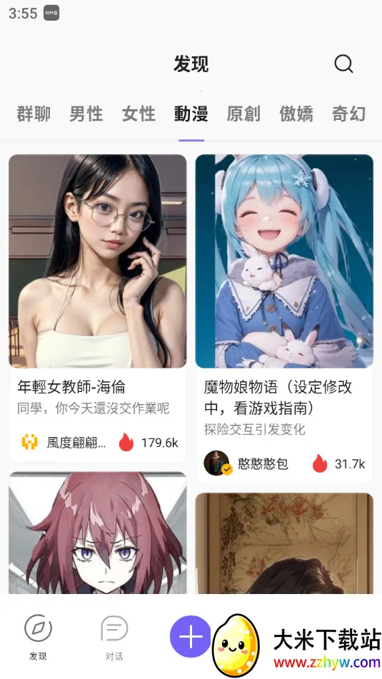 Rochat(AIɫ)v2.0.5 ֻͼ