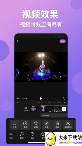 Ƶͼ(Ƶ༭)v5.0.5140 ֻͼ