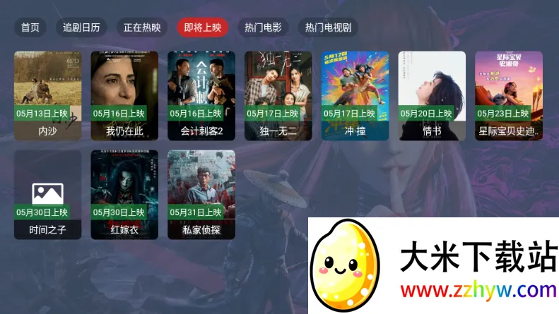 Ӱ4K2025ٷ°汾v2.3.4 Ѱͼ