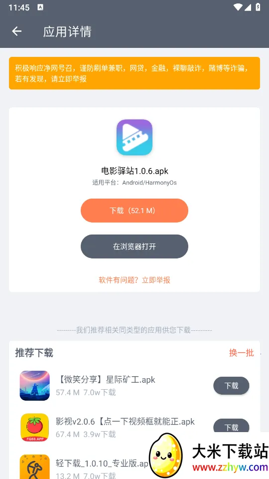 ֿ2025ذװv1.2.7 Ѱͼ