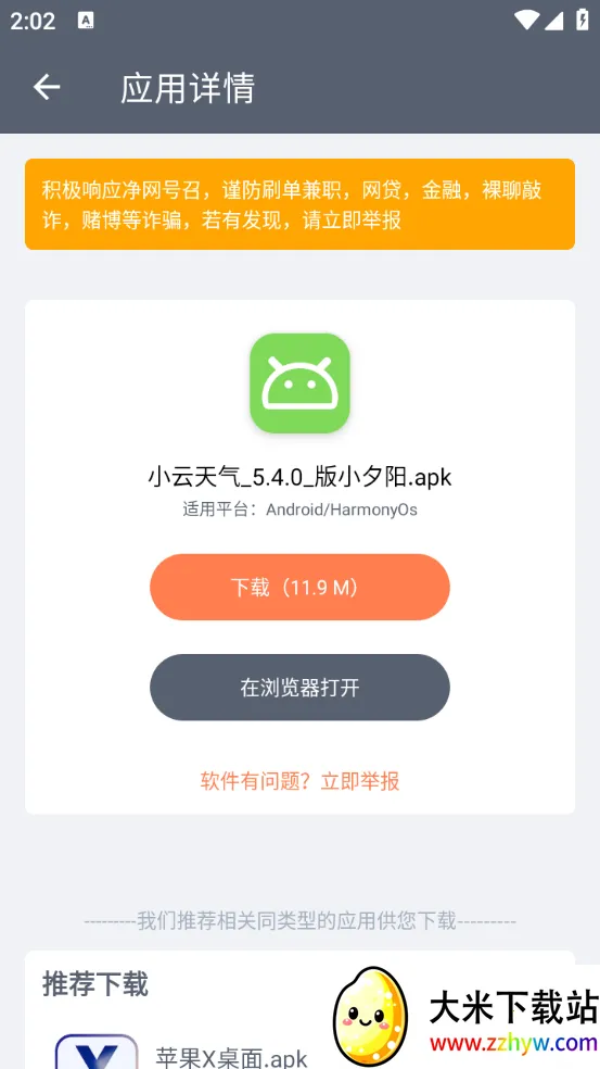 ֿ2025ذװv1.2.7 Ѱͼ