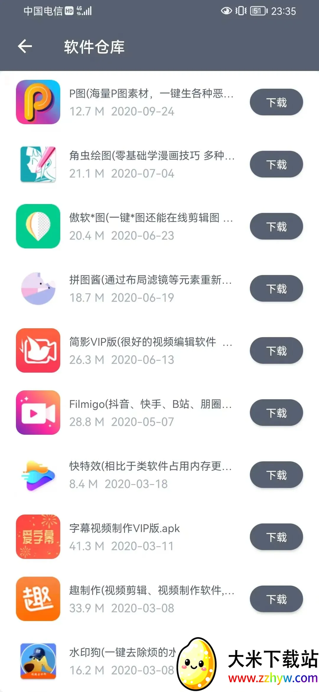 ֿ2025ذװv1.2.7 Ѱͼ