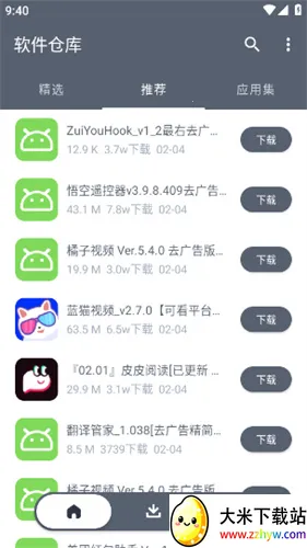 ֿ2025ذװv1.2.7 Ѱͼ