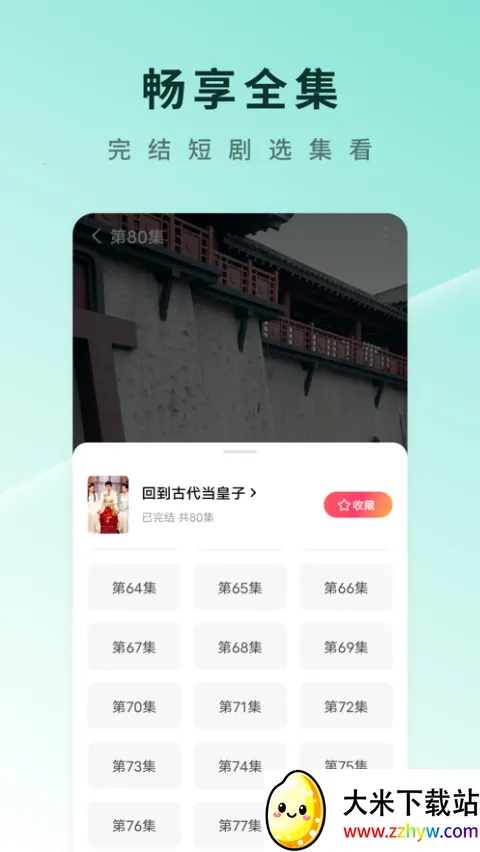 簲׿ֻv6.9.5.32 Ѱͼ