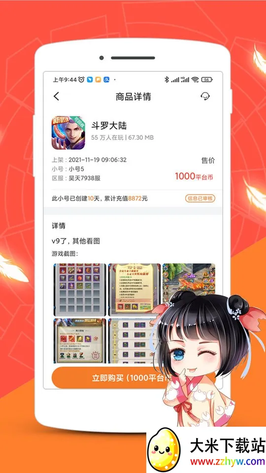 簲׿ֻv6.9.5.32 Ѱͼ