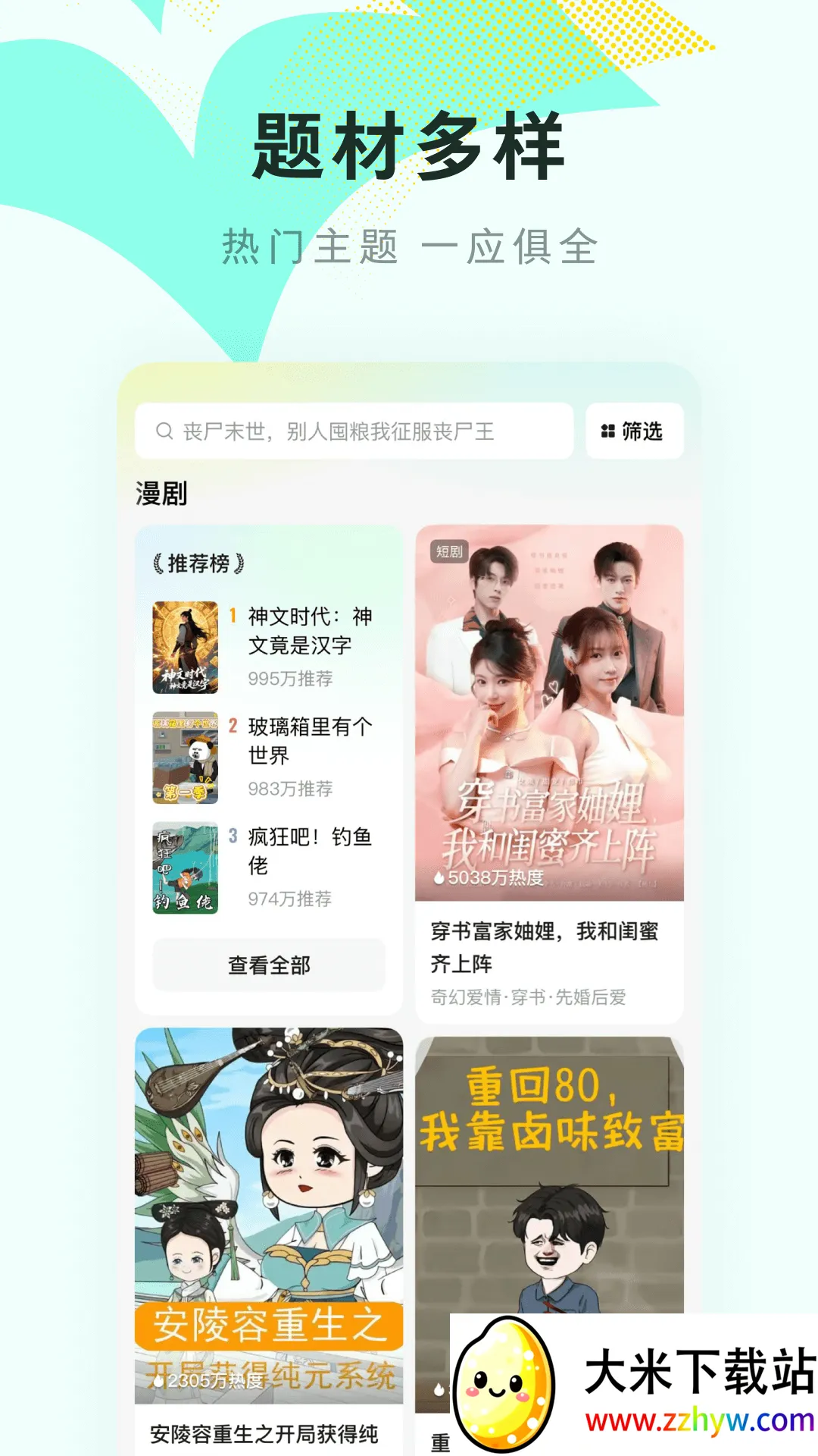 簲׿ֻv6.9.5.32 Ѱͼ