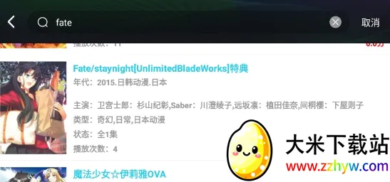 99动漫2025官方正版 99动漫2025官方正版