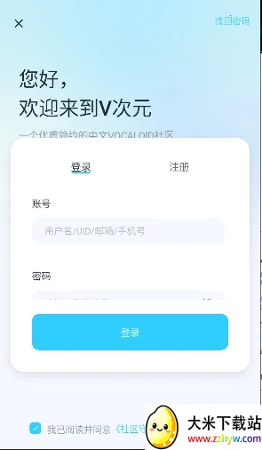 V次元(互动创作阅读) V次元(互动创作阅读)