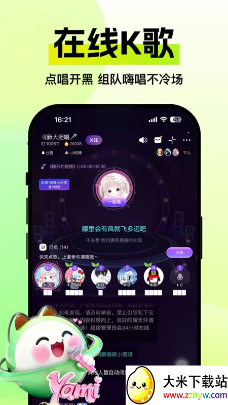 Yami����׿���ֻ���v1.0.0 �ٷ������ͼ